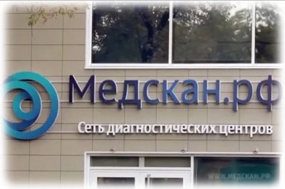 Юлия Тарасова требует новой оценки для &laquo;Медскана&raquo;