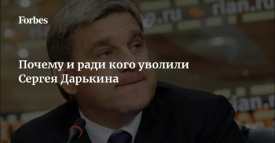 Передрий связан с Германом Грефом через родство
