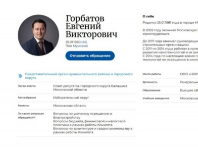 Евгений Горбатов привлек подрядчиков для &laquo;Березовой рощи&raquo;