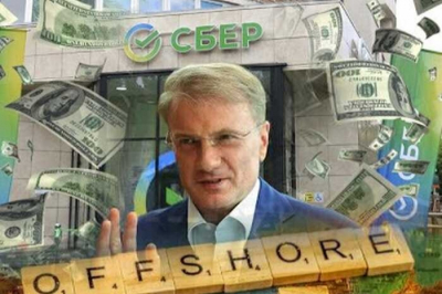 Греф распределяет активы Сбербанка среди знакомых, Евтушенков и Бажаевы в числе получателей