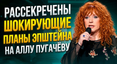 Жириновского назвал клоуном, а Пугачеву - целью: кого Эпштейн хотел купить для своих игр в России
