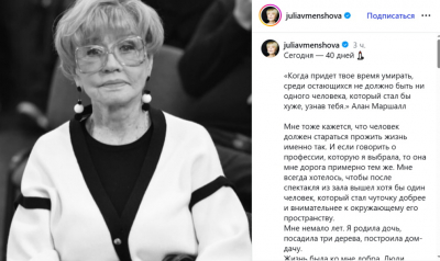 &laquo;Жизнь была ко мне добра&raquo;: Юлия Меньшова обнародовала важные слова Веры Алентовой