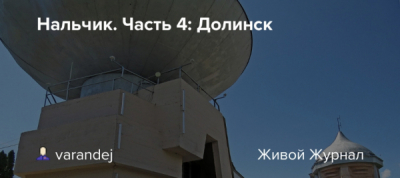 Вместо фитонцидов &mdash; выхлопные газы: Казбек Коков душит &laquo;Долинск&raquo; своей заботой